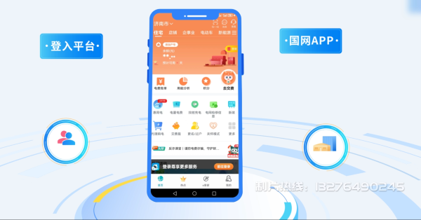 昌江黎族自治县电力供需平台MG动画制作_电力系统可视化动画设计_智慧电网数字化宣传动画_电网科普动画_